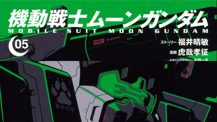 Mobile Suit Moon Gundam Volume 5 Releasing This March – Gundam News