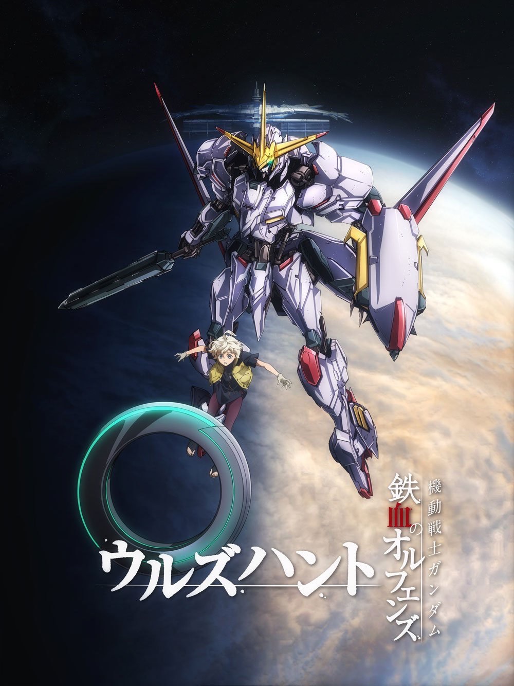 Gundam Iron Blooded Orphans Urdr Hunt Anime Launches Official Webpage Gundam News