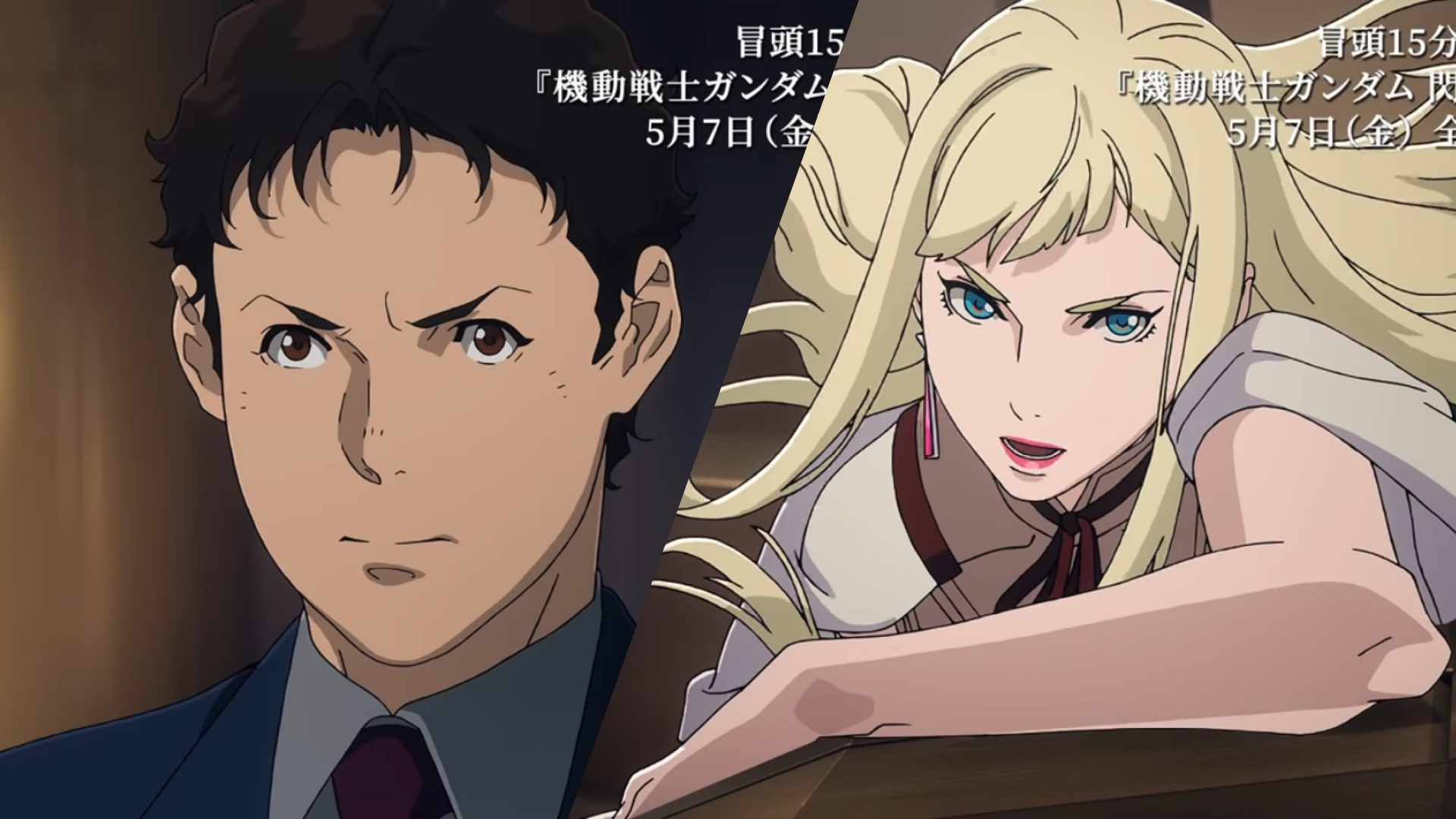 The First 15 Minutes of Mobile Suit Gundam Hathaway’s Flash Streaming ...