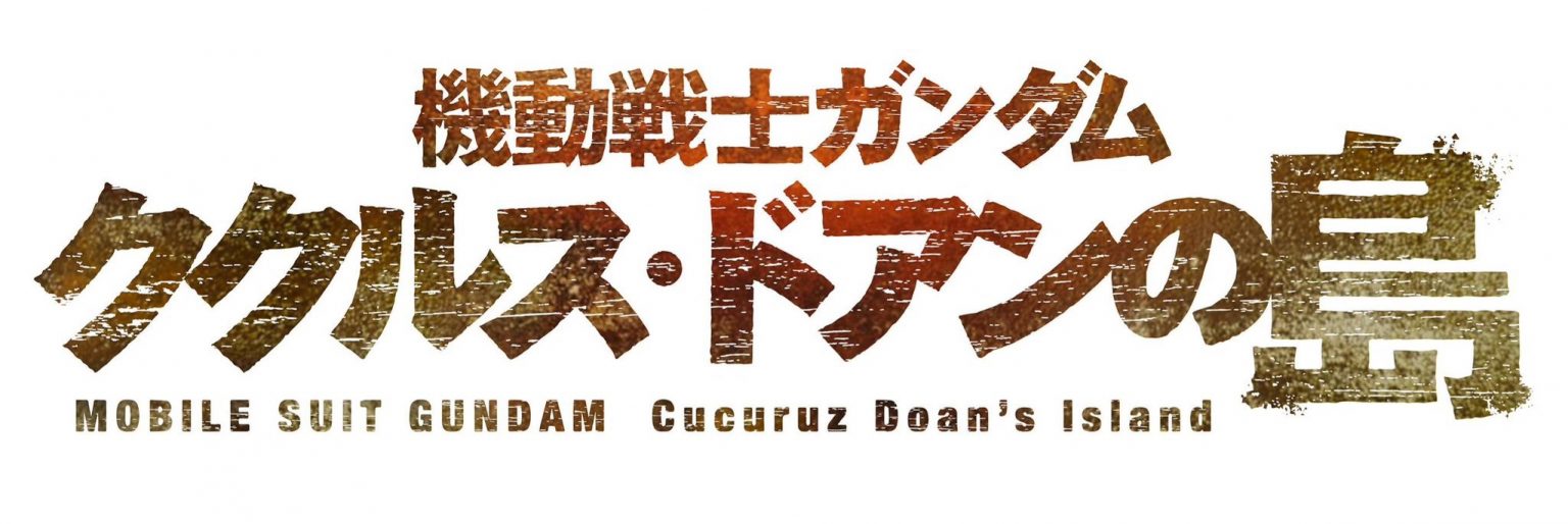 New Mobile Suit Gundam THE ORIGIN Catalog Features 5000 Illustrations